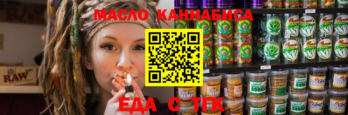 Canna-Cookies марихуана Губкин