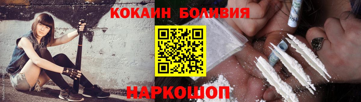 Губкин  COCAIN Columbia  Вход с VPN  COCAIN Эквадор 