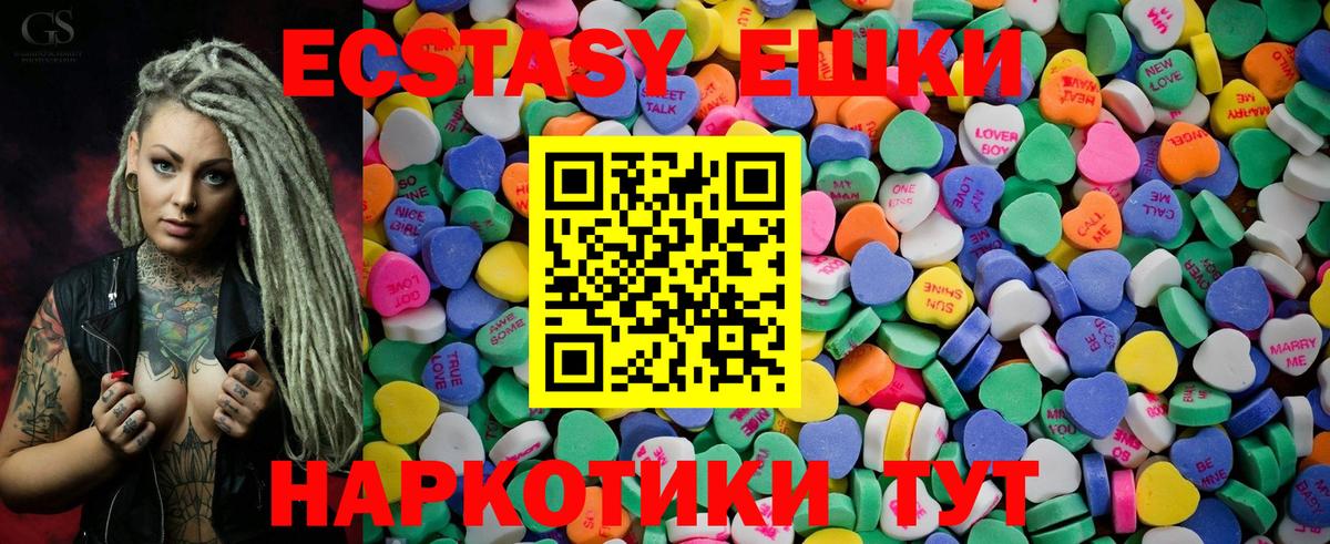 Губкин  Экстази MDMA  Ecstasy VHQ  закладка  Вход с VPN 
