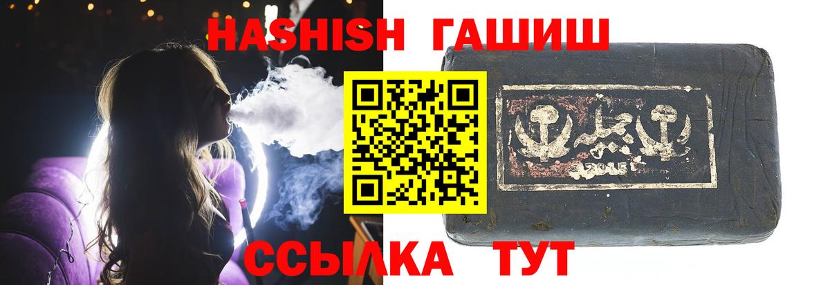 ГАШ хэш  Вход с VPN  Гашиш индика сатива  ГАШ  Губкин 