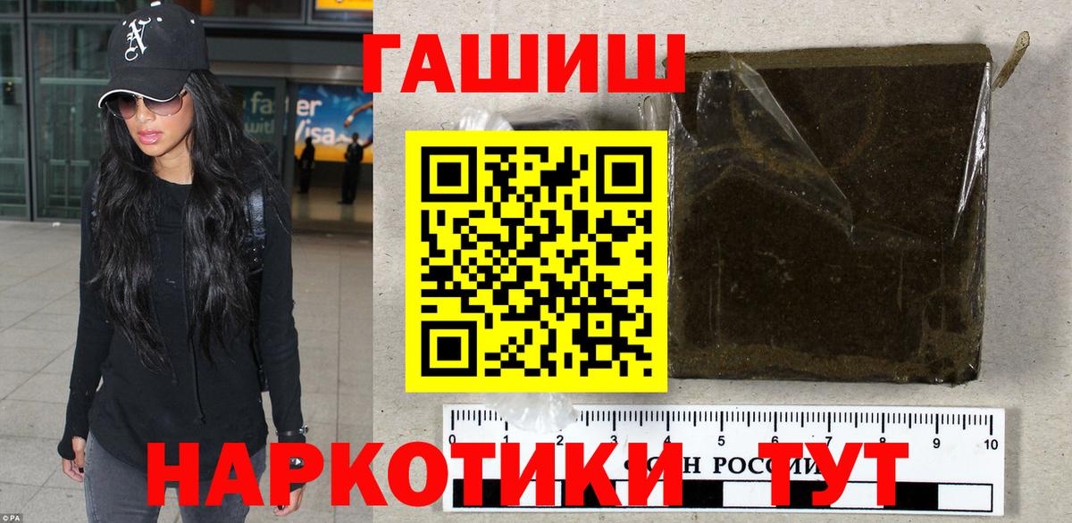 ГАШИШ 40% ТГК Губкин