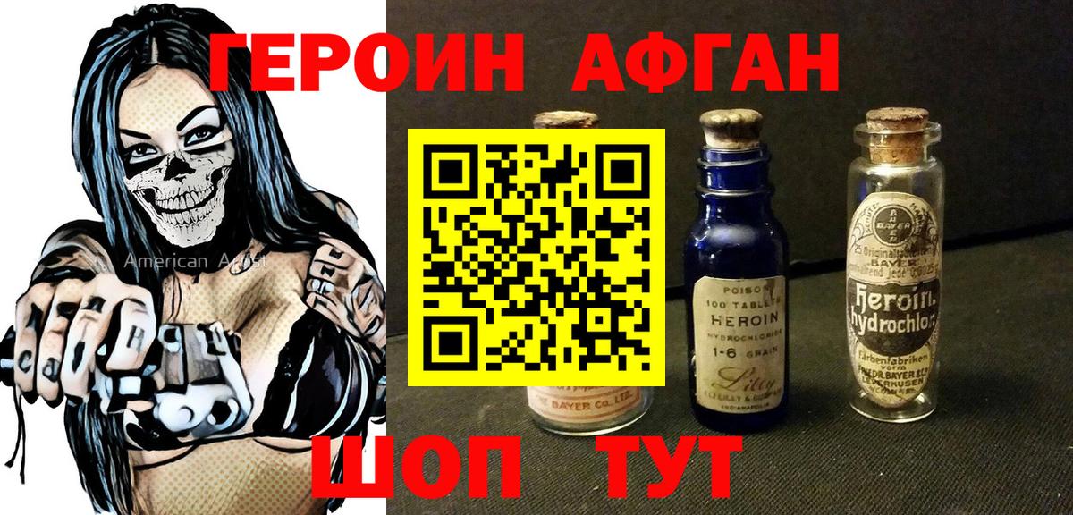 Губкин  Героин Heroin  Вход с VPN 