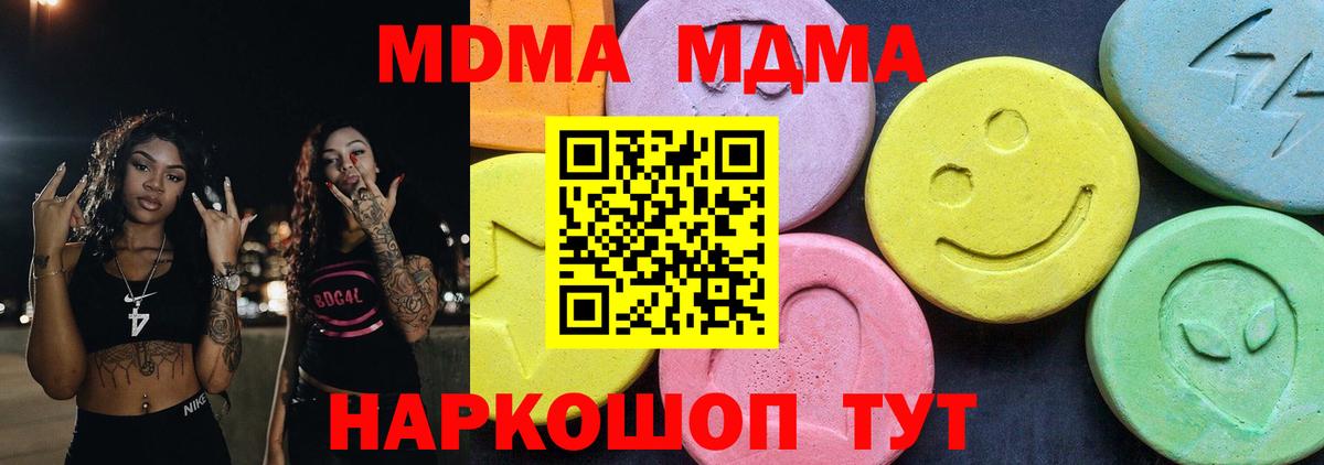 MDMA  Вход с VPN  MDMA Molly  Губкин  МДМА Molly 
