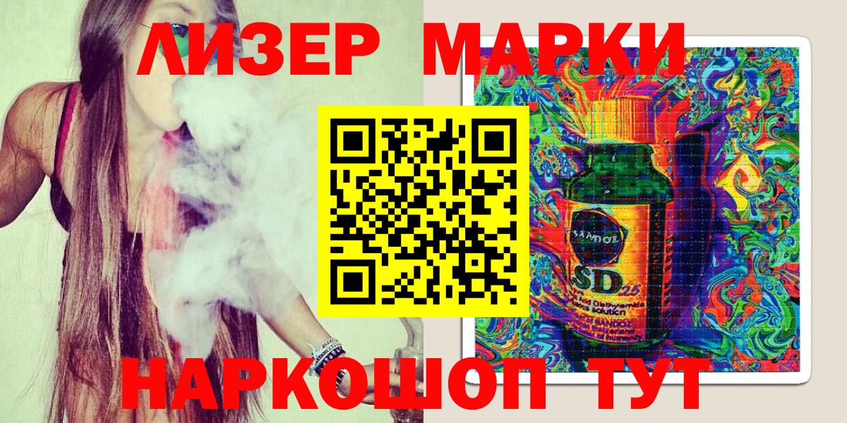 Марки NBOMe 1500мкг  Марки NBOMe 1500мкг  Губкин  Вход с VPN 
