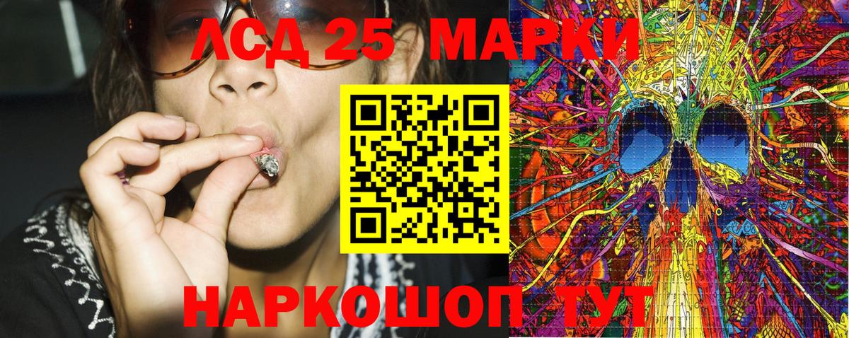 Марки NBOMe 1,5мг Губкин