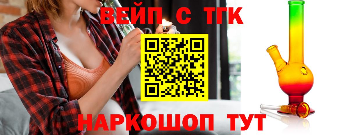 купить наркотики цена  Вход с VPN  Губкин  Дистиллят ТГК жижа 
